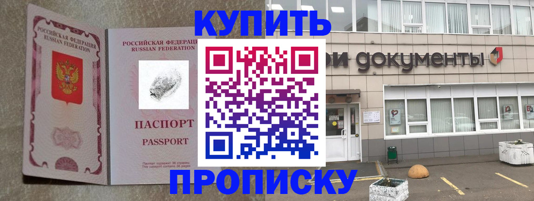 временная регистрация гарантия в Беломорске